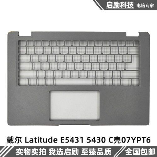 戴尔外壳LatitudeE54315430