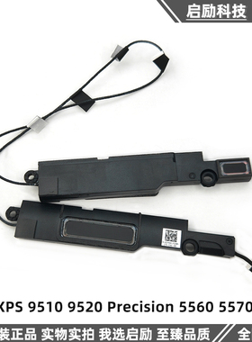 戴尔XPS 9510 9520 Precision 5560 5570 喇叭 音响 扬声器01PHHX