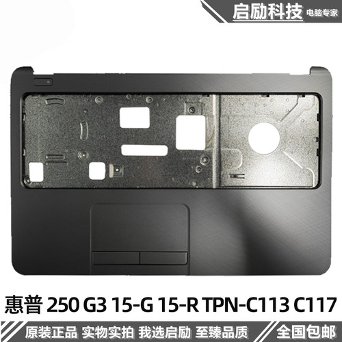 惠普250G315-GC壳