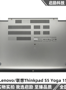 适用Lenovo/联想Thinkpad S5 Yoga 15 D壳 外壳底壳 底座TP00070A