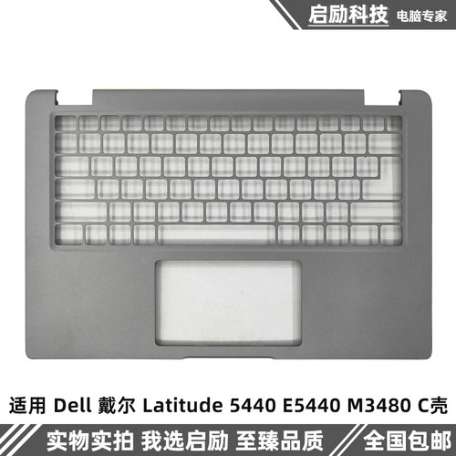 戴尔Latitude5440E5440外壳C壳