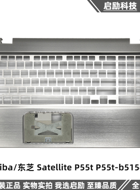 Toshiba/东芝 Satellite P55t P55t-b5154 C壳外壳 主机上盖 掌托