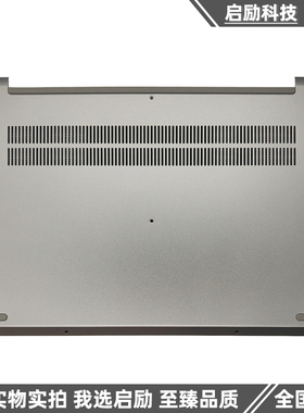 适用于 小新Air-14 2019 S540-14IWL D壳 外壳 底壳 底部 底盖