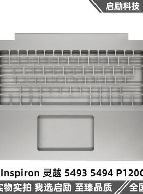 Dell 戴尔 Inspiron 灵越 5493 5494 P120G C壳 掌托 键盘壳 外壳