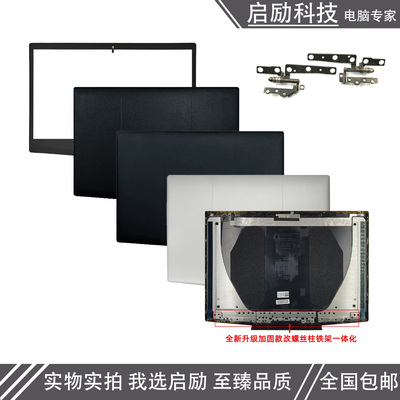 戴尔G335003590P89FA壳B壳