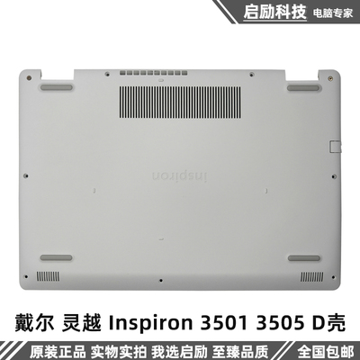 戴尔外壳Inspiron35013505
