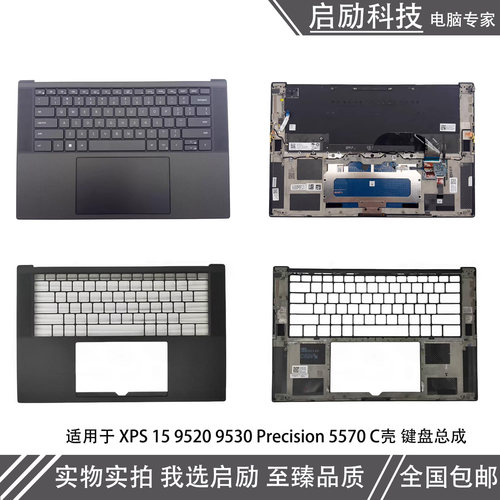 XPS1595209530C壳键盘外壳