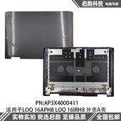 A壳外壳 适用于 LCD屏后盖AP3X4000411 A壳LOQ 16IRH8 LOQ 16APH8