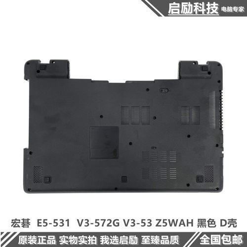 E5-571GZ5WAHV3-572G外壳