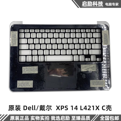 戴尔XPS14L421XC壳外壳