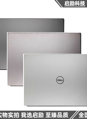 Dell戴尔 Inspiron灵越 13pro 5320 5325 5330 A壳 C壳键盘D外壳