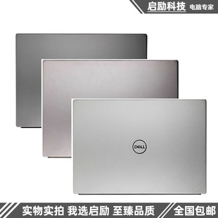 5320 13pro 5325 5330 C壳键盘D外壳 Dell戴尔 A壳 Inspiron灵越