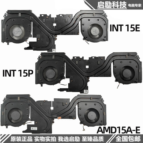 联想Y7000P2020款散热器风扇