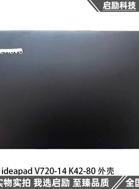 适用于 ideapad V720-14IKB  K42-80 A壳 外壳屏后盖 AM1YB000810