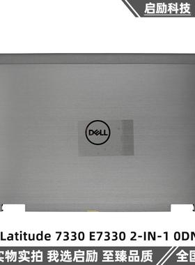 Dell 戴尔 Latitude 7330 E7330 2-IN-1 A壳 外壳 0DNXKT 0PJCGK