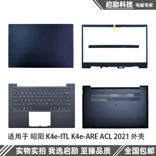 K4e-ITLK4e-AREACL外壳