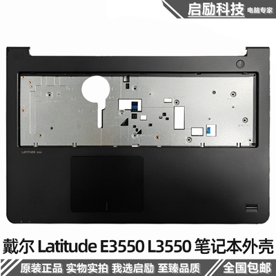 戴尔LatitudeE3550L3550C壳