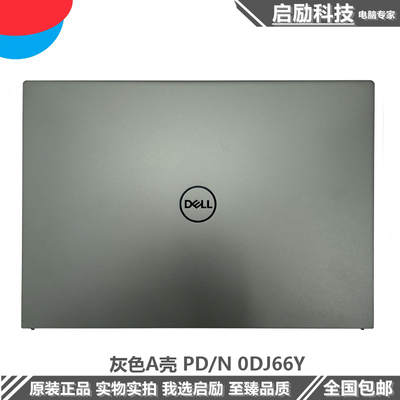 Dell/戴尔成就V5310外壳A壳