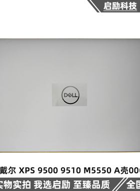 Dell/戴尔 XPS 9500 9510 A壳 屏后盖 LCD盖 外壳 顶盖 00GT1C