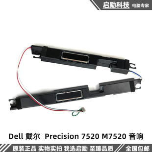 7520 M7520 音响 Dell 内置音响 Precision 扬声器 01K91J 戴尔