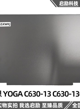 适用联想 YOGA C630-13 A壳 C630-13Q50 外壳 屏后盖 5CB0S15927