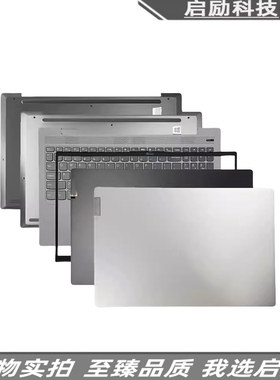 适用于小新 AIR15 IIL ALC ARE 2020/21 A壳 B壳 C壳键盘 D壳外壳