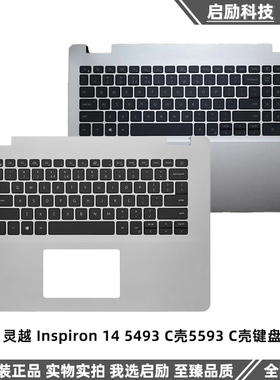 全新 Dell 戴尔 Inspiron 灵越 5493 5593 C壳键盘总成 掌托 外壳