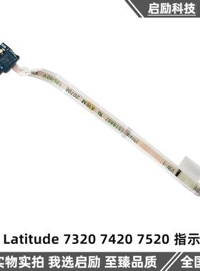 DELL 戴尔 Latitude 7320 7420 7520 指示灯板 灯光小板 LS-K377P