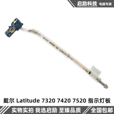 Latitude73207420配件戴尔