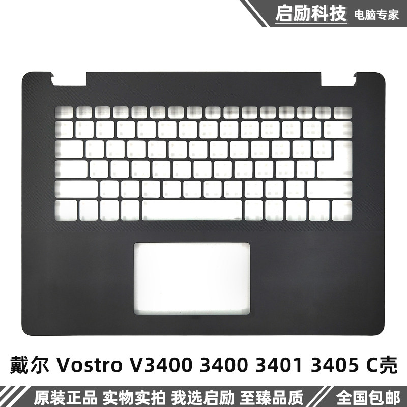 戴尔 成就 Vostro V3400 3400 3401 3405 C壳 掌托 外壳 0GR6XD