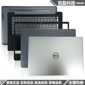 屏轴 V5481 成就 DELL戴尔Vostro C壳键盘 5481 B壳 外壳 A壳 D壳