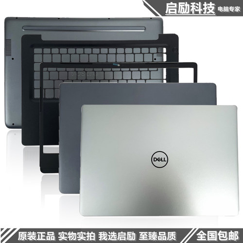 戴尔Vostro成就5481ABCD壳外壳