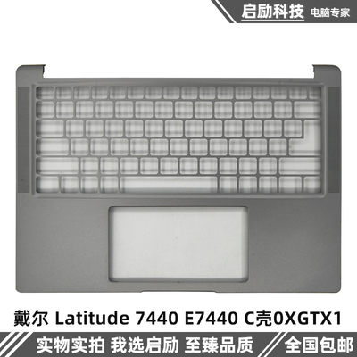 戴尔外壳Latitude7440E7440
