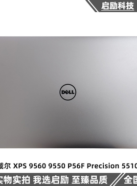 Dell/戴尔 XPS 9560 9550 P56F Precision 5510 5520 A壳 0J83X5