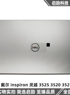 DELL 戴尔 inspiron 灵越 3525 3520 3521 A壳 屏盖 外壳 02CF3G