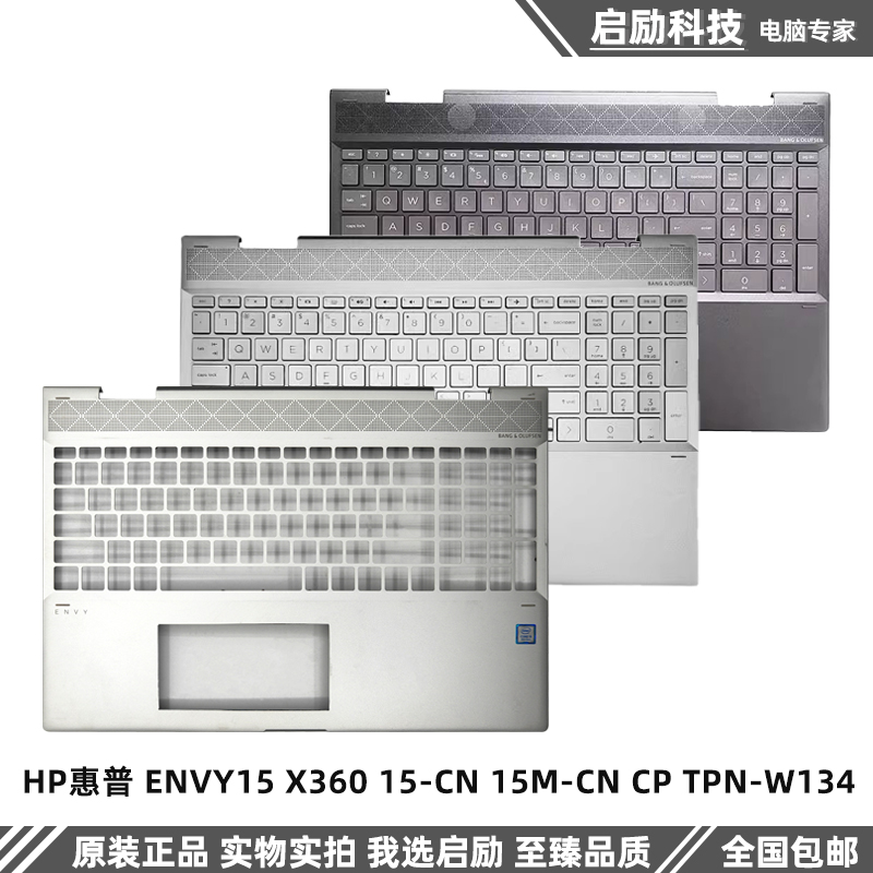HP惠普 ENVY15 X360 15-CN 15M-CN CP TPN-W134 C壳键盘总成 外壳 3C数码配件 笔记本零部件 原图主图