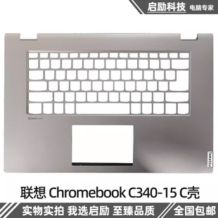 外壳 Chromebook 无指纹款 键盘壳 掌托 C壳 C340 联想 适用于