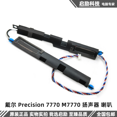 戴尔喇叭Precision7770M7770