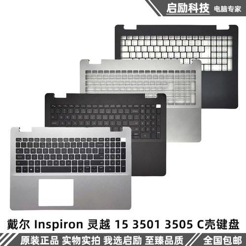 戴尔灵越1535013505键盘