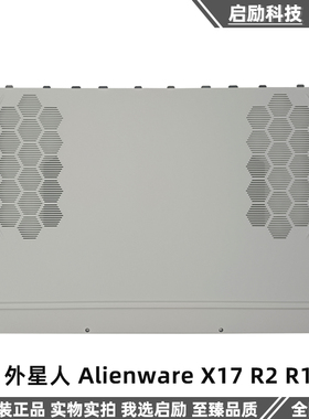 Dell/戴尔 外星人 Alienware X17 R2 R1 D壳 外壳 底壳 021FNV