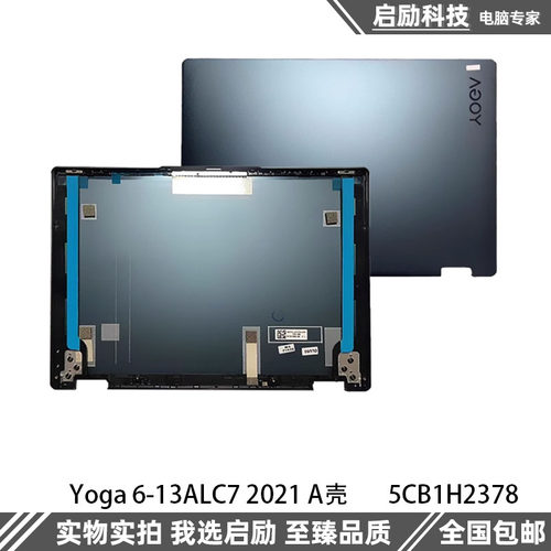 Yoga6-13ALC72021A壳外壳