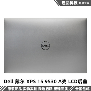 OLED版 0XTXGV LCD后盖 上盖 A壳 XPS 9530 本 Dell 外壳 戴尔