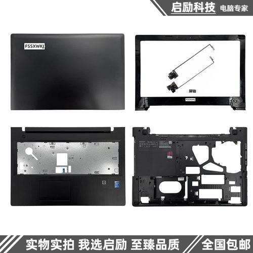 G50-45Z50-70ABCDE外壳