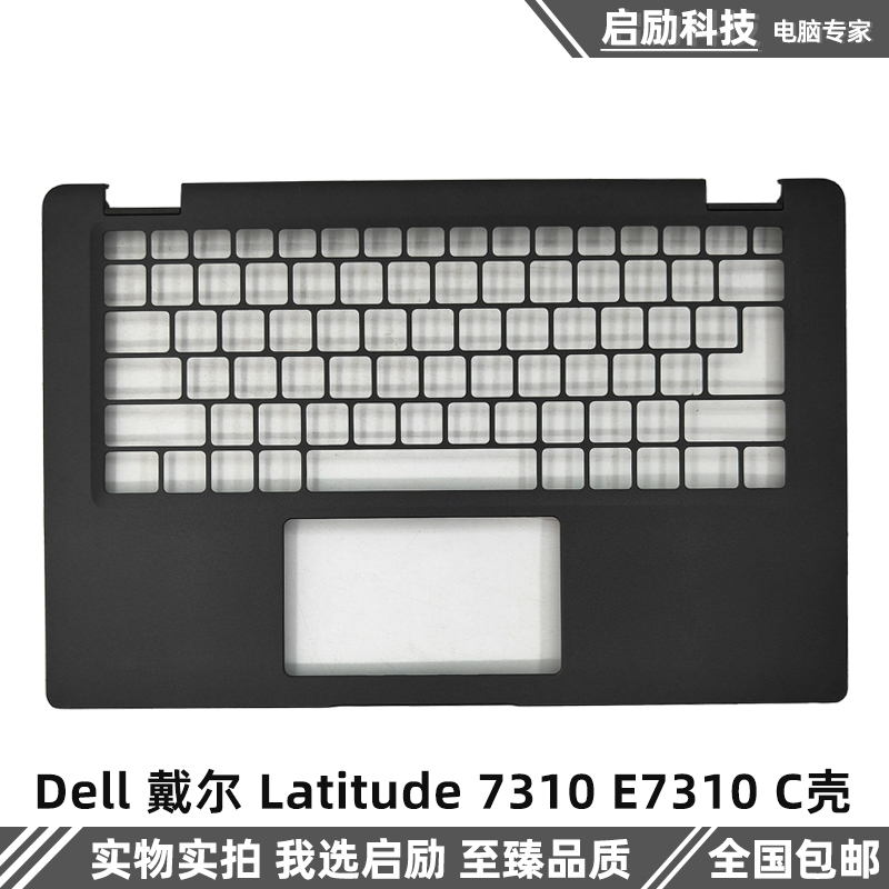 Dell 戴尔 Latitude 7310 E7310 C壳 掌托 主机上盖 外壳 02VDF
