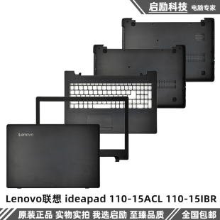 15IBR D壳外壳 110 适用于联想 15ACL C壳键盘 ideapad AB壳