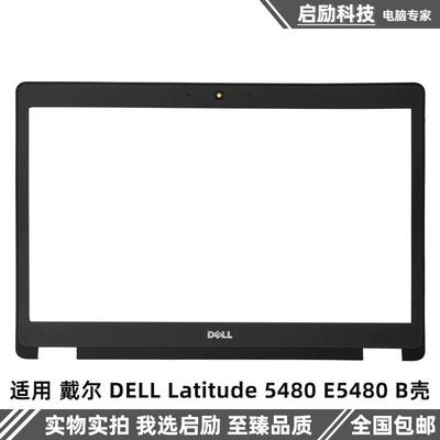 戴尔外壳Latitude5480E5480