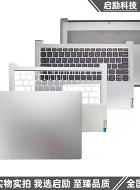 适用于 小新Pro 14ITL ACH 2021款 A壳 D壳 C壳键盘 外壳 触摸板