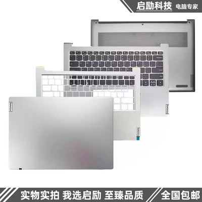 小新Pro14ITLACHACD壳外壳