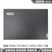 A壳 YOGA ACN 13ITL5 B壳 13s D壳 C壳 适用联想 Slim7 2021 外壳