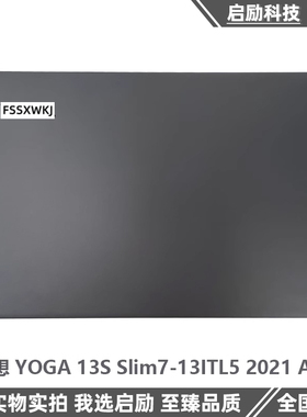 适用联想 YOGA 13s ACN Slim7-13ITL5 2021 A壳 B壳 C壳 D壳 外壳